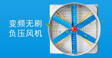 廈門負壓風(fēng)機如何選擇購買？