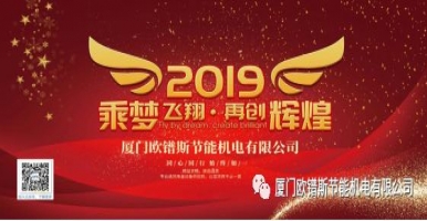 新品問(wèn)世，歐鐠斯回首“VIV Qingdao2019”喜迎“李曼豬業(yè)博覽會(huì)”10月19日至21日我們相約鄭州