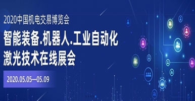 受疫情影響線下展會(huì)轉(zhuǎn)線上，企業(yè)該不該參加線上展會(huì)？
